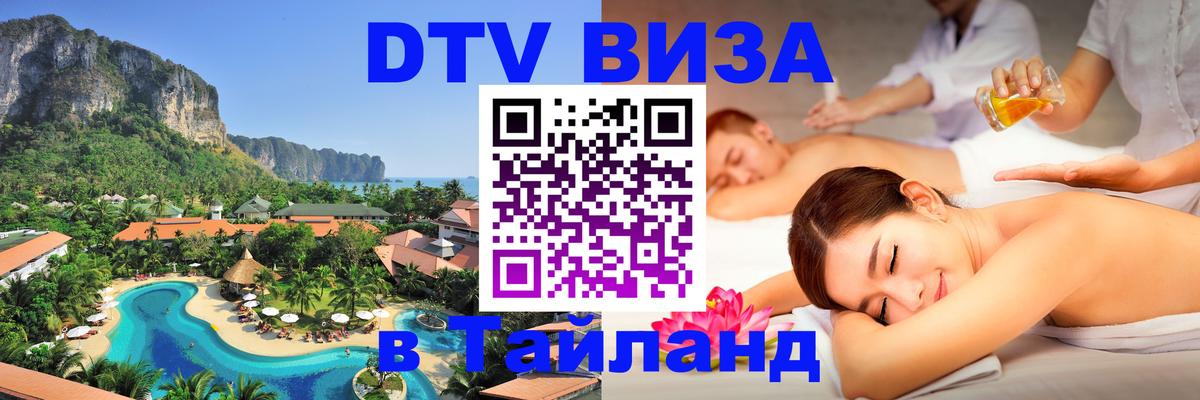 Оформление DTV визы под ключ: стоимость и тарифы, только загранпаспорт - Волгодонск 